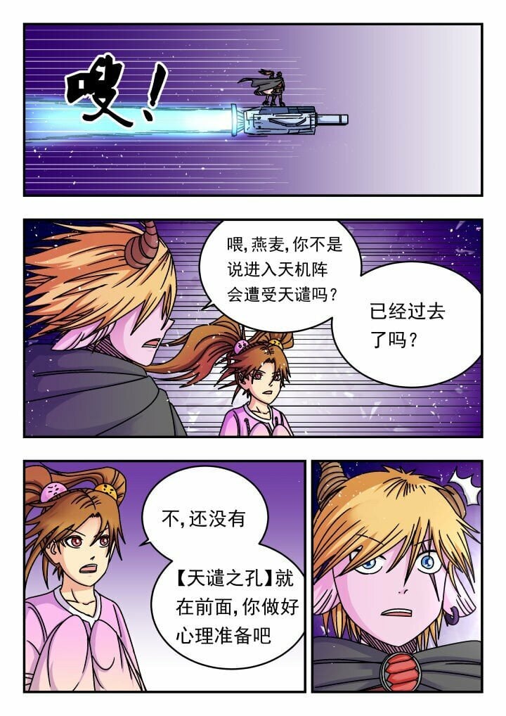 刺杀大圣漫画,155 一五五1图