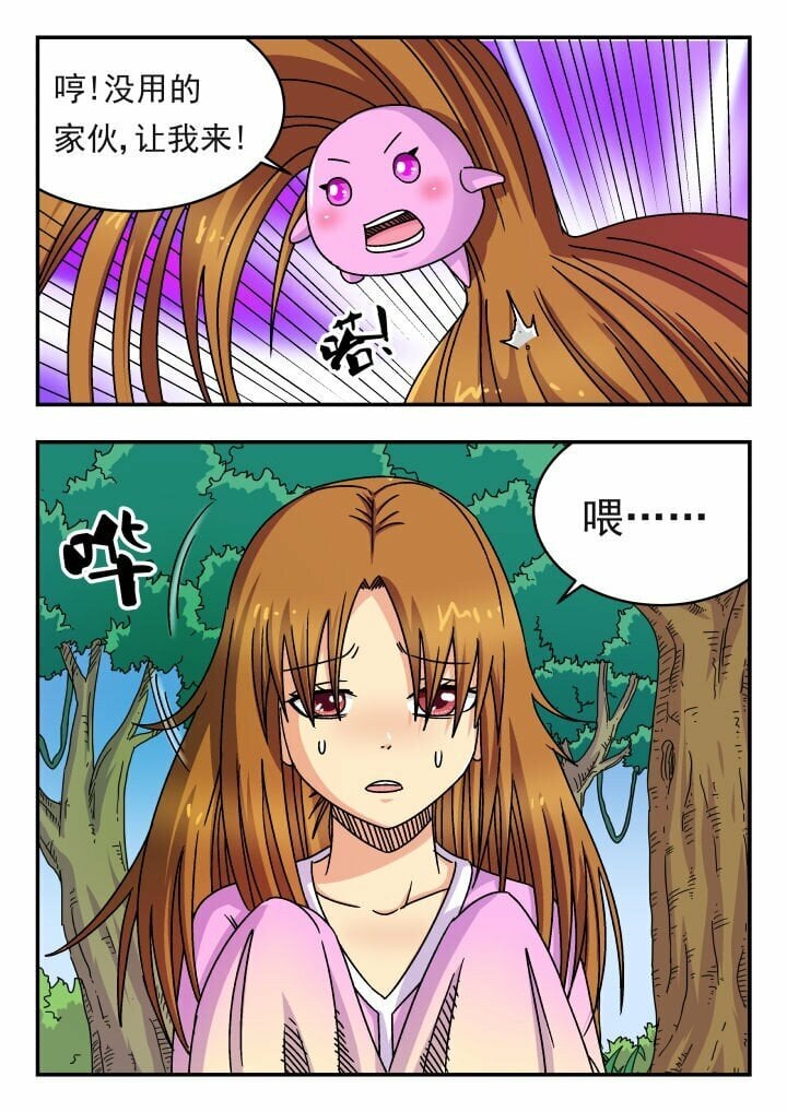 刺杀大圣漫画,142 一四二2图