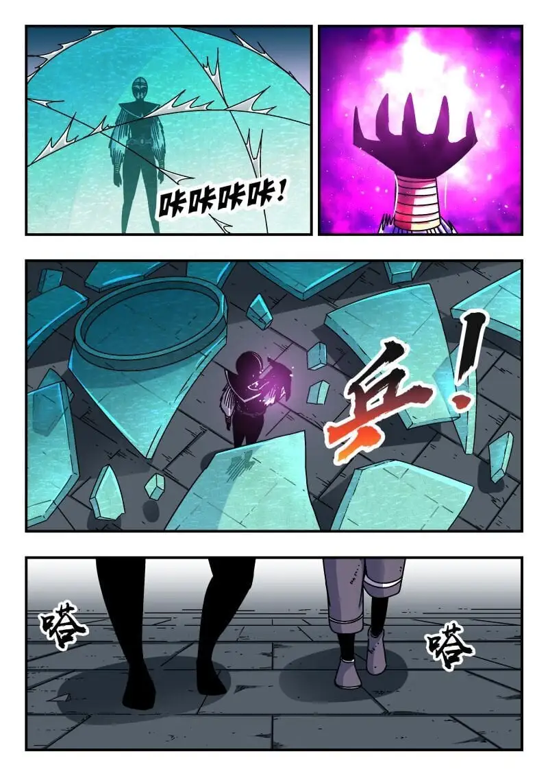 刺杀大圣漫画,316 三一六2图