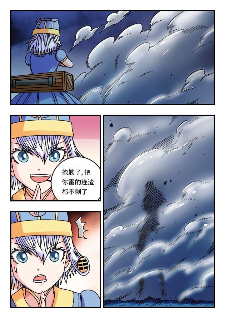 刺杀大圣漫画,184 一八四2图