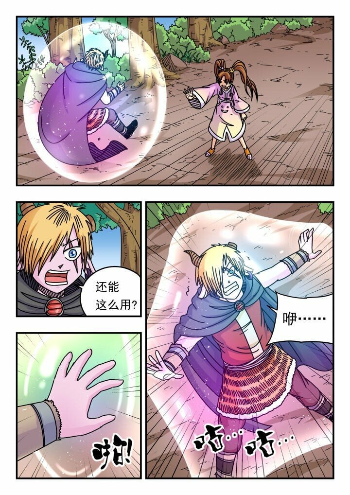 刺杀大圣漫画,144 一四四1图