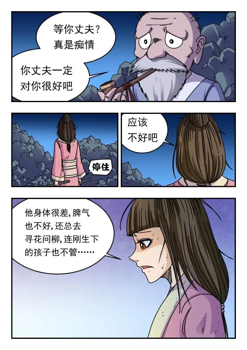 刺杀大圣漫画,285 二八五1图