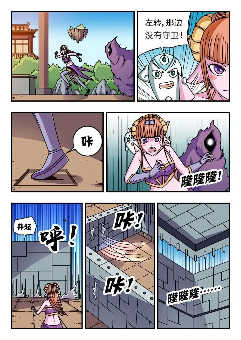 刺杀大圣漫画,260 二六〇1图