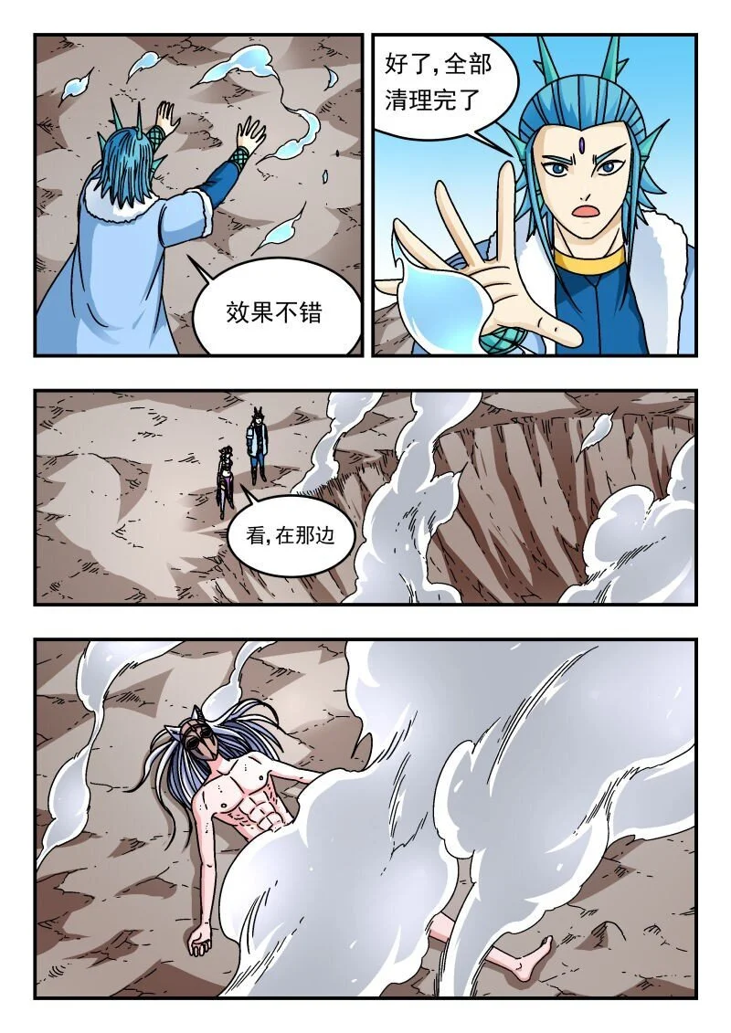 刺杀大圣漫画,328 三二八1图