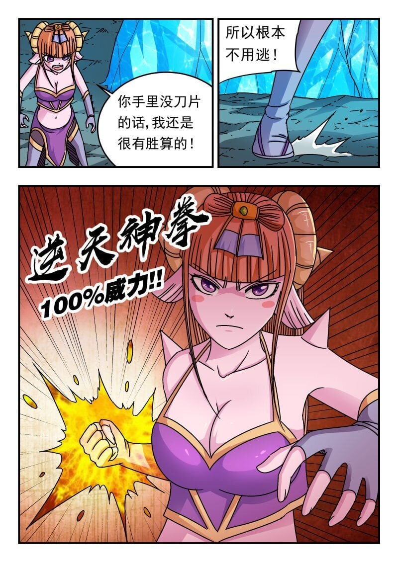 刺杀大圣漫画,221 二二一1图