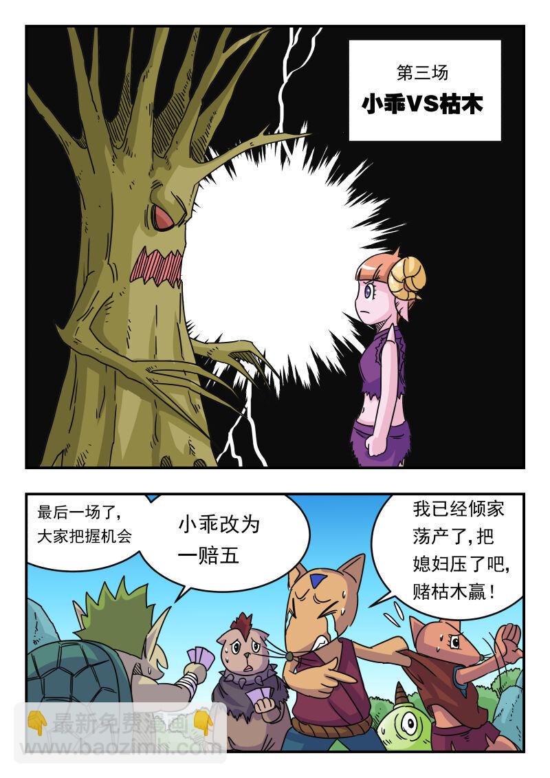 刺杀大圣漫画在线观看漫画,027 〇二七1图