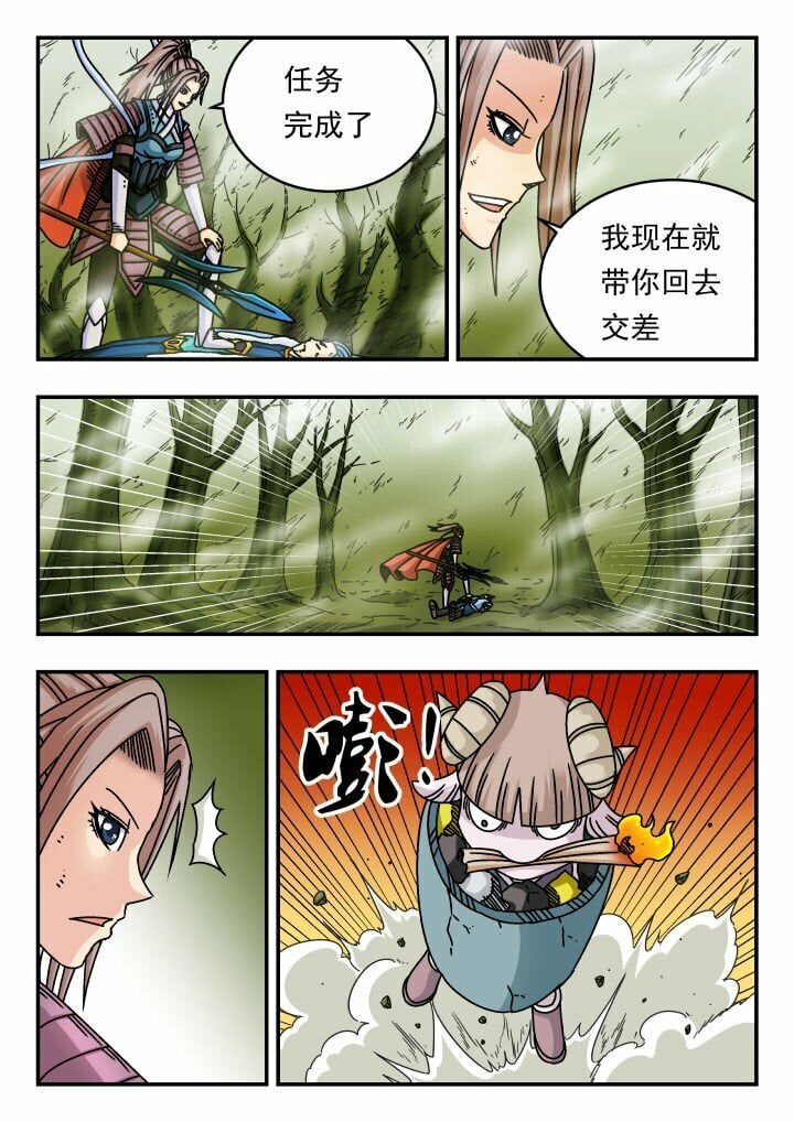 刺杀大圣漫画,133 一三三2图