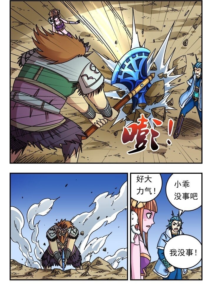 刺杀大圣漫画,179 一七九2图