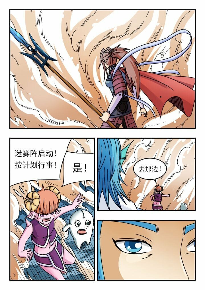 刺杀大圣漫画,147 一四七2图