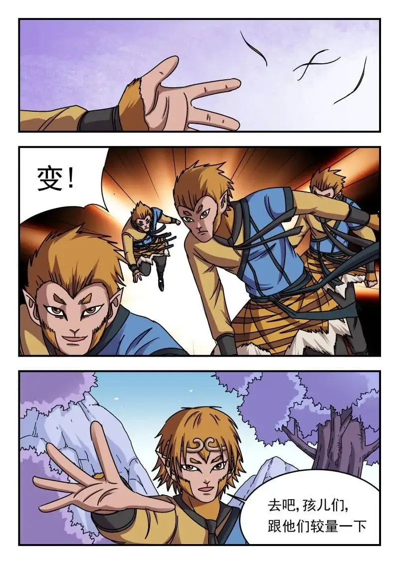 刺杀大圣漫画,339 三三九2图