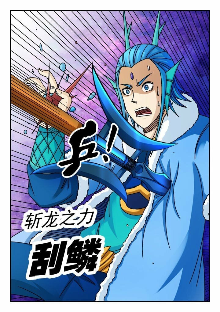 刺杀大圣漫画,133 一三三2图