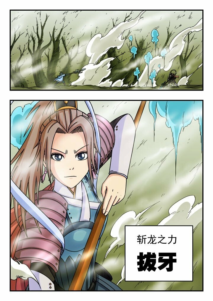 刺杀大圣漫画,133 一三三1图