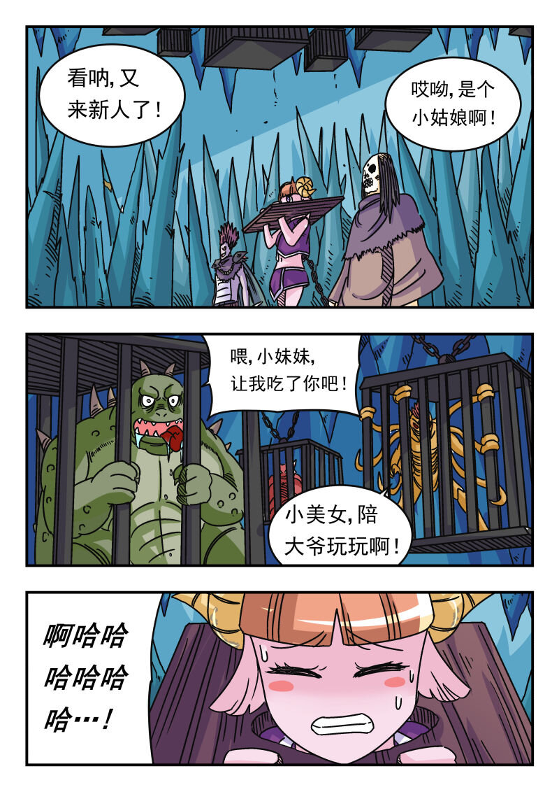刺杀大圣漫画,047 〇四七2图