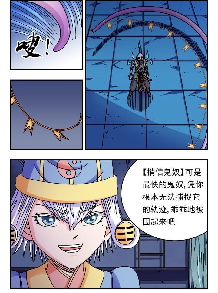 刺杀大圣漫画,184 一八四2图
