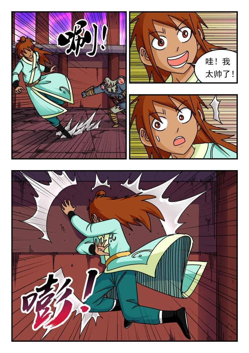 刺杀大圣漫画,243 二四三2图