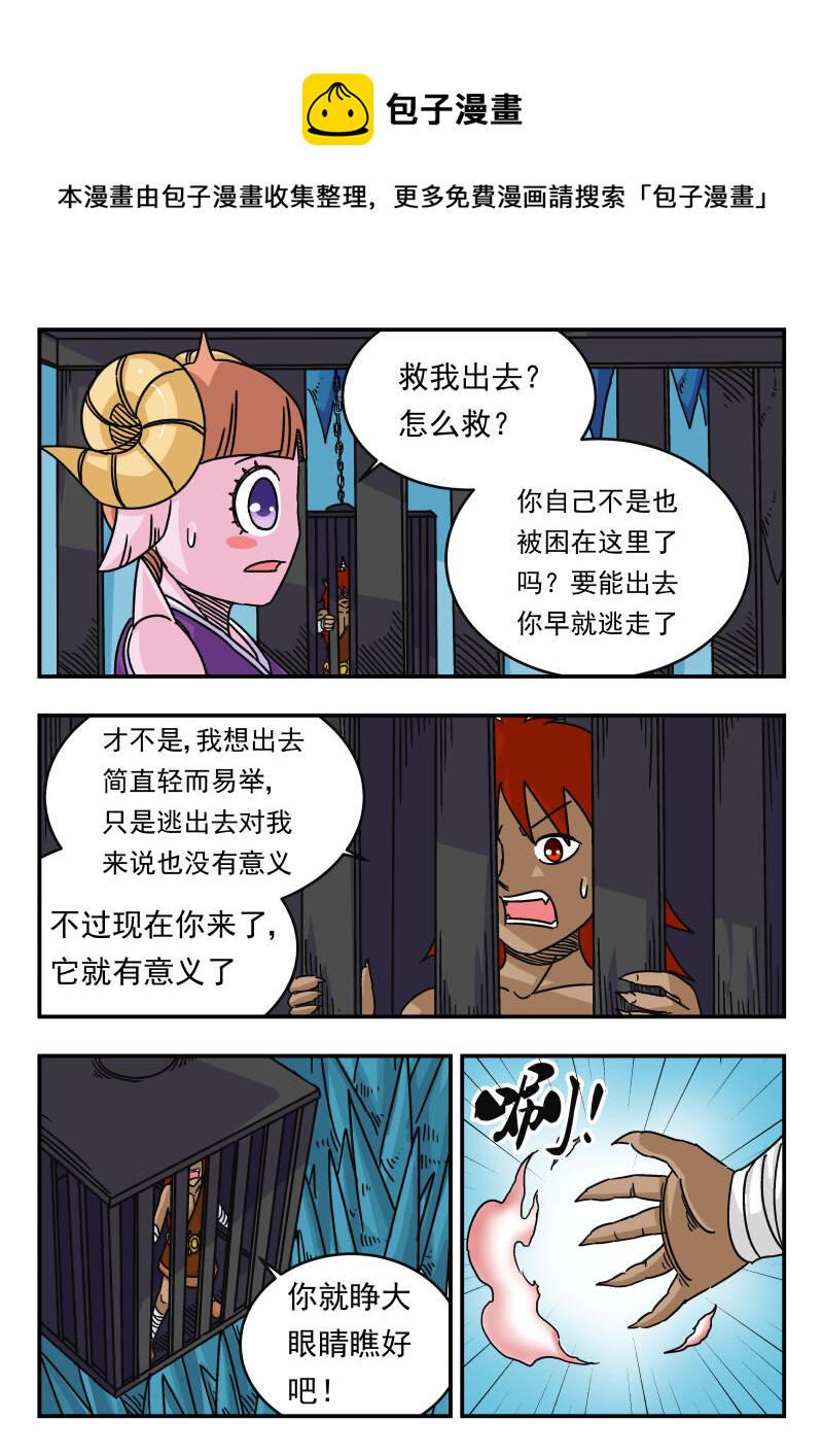 刺杀大圣漫画在线观看漫画,048 〇四八1图