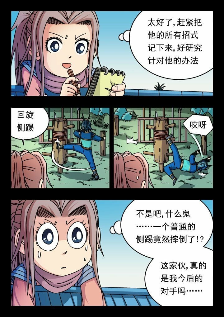 刺杀大圣漫画在线观看漫画,164 一六四1图