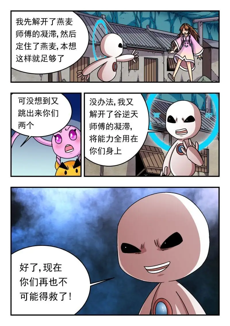 刺杀大圣漫画在线观看漫画,309 三〇九1图