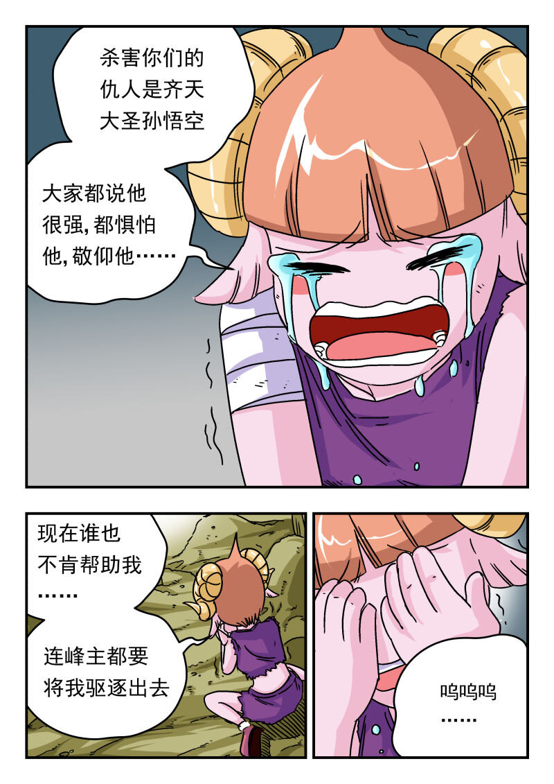 刺杀大师小说漫画,006 〇〇六1图