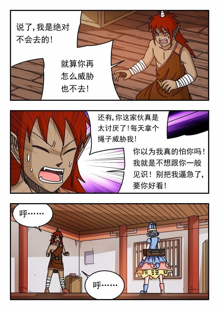 刺杀大圣漫画,136 一三六2图