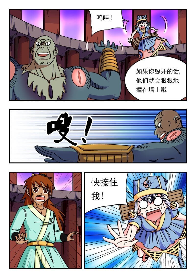 刺杀大圣漫画,244 二四四2图