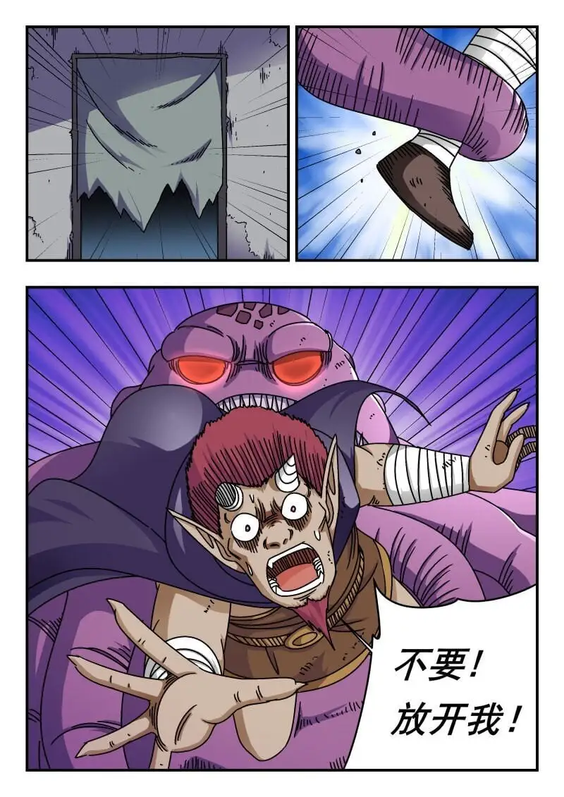 刺杀大圣漫画在线观看漫画,284 二八四2图