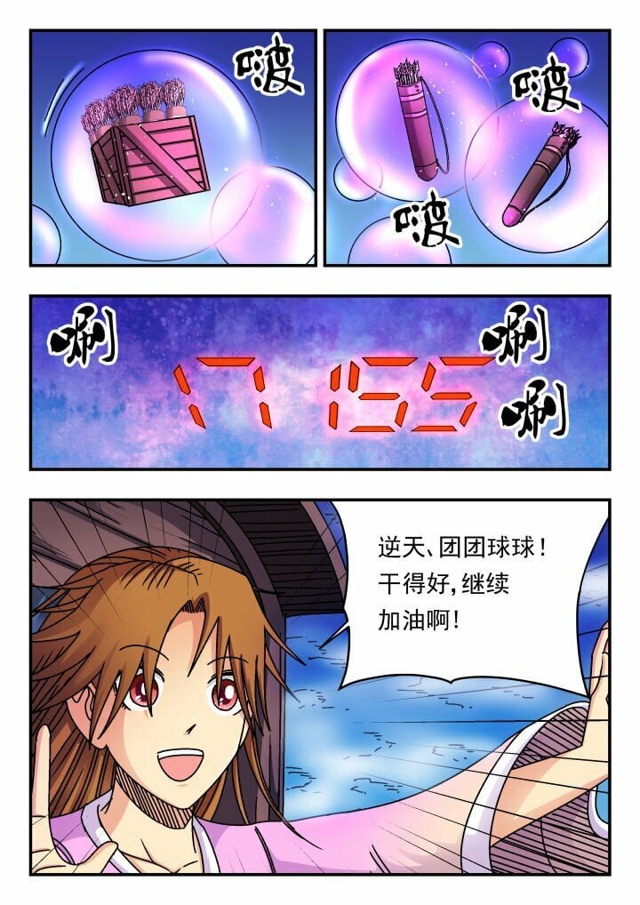 刺杀大圣漫画在线观看漫画,159 一五九1图