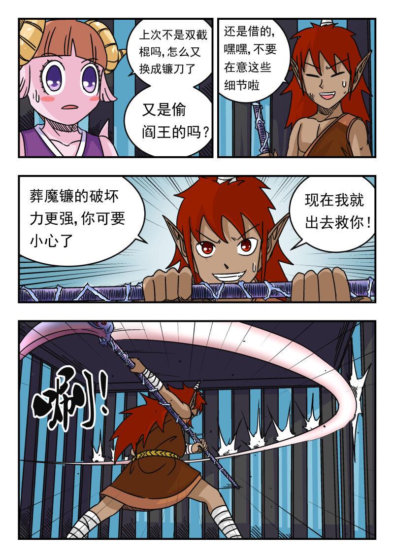 刺杀大圣漫画在线观看漫画,048 〇四八1图