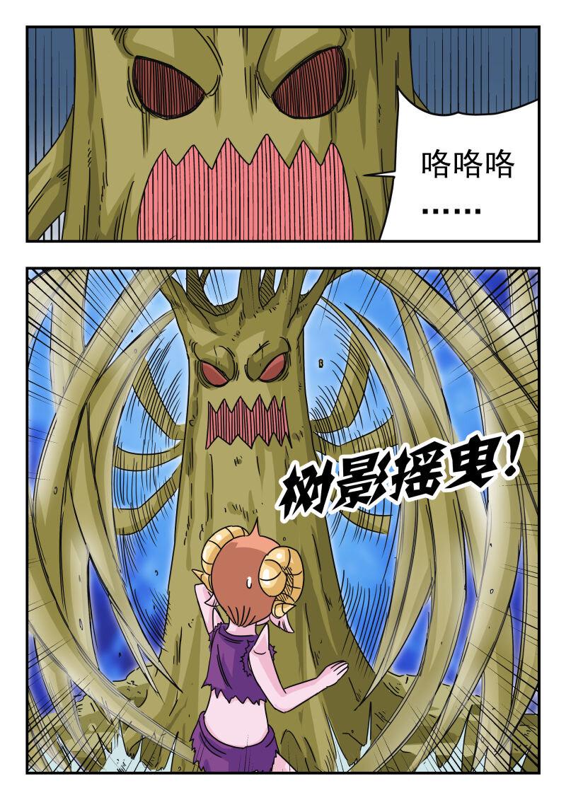 刺杀大圣漫画在线观看漫画,027 〇二七2图