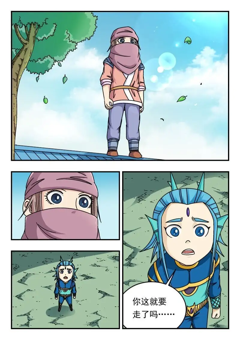 刺杀大圣漫画在线观看漫画,281 二八一2图