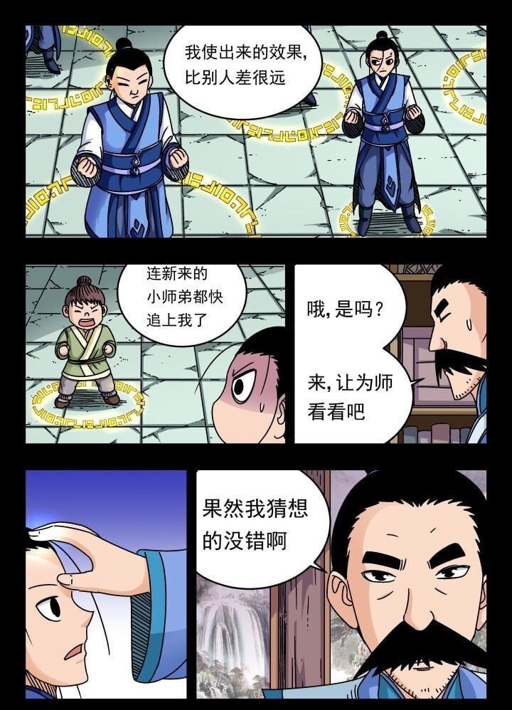 刺杀大师小说漫画,169 一六九2图