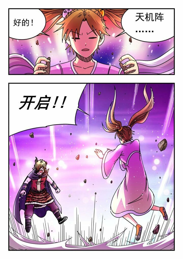 刺杀大师兄漫画,146 一四六2图