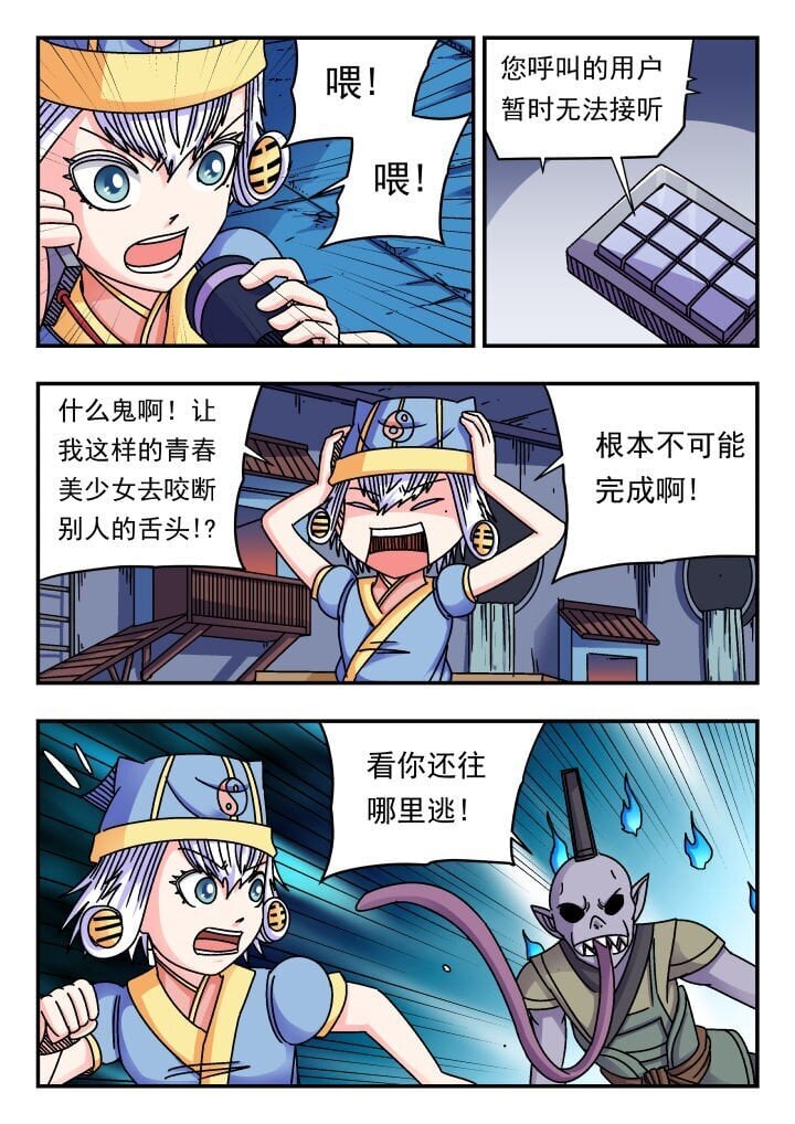 刺杀大圣漫画,185 一八五2图