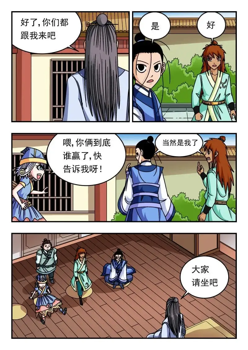刺杀大帅那个人是谁漫画,331 三三一2图