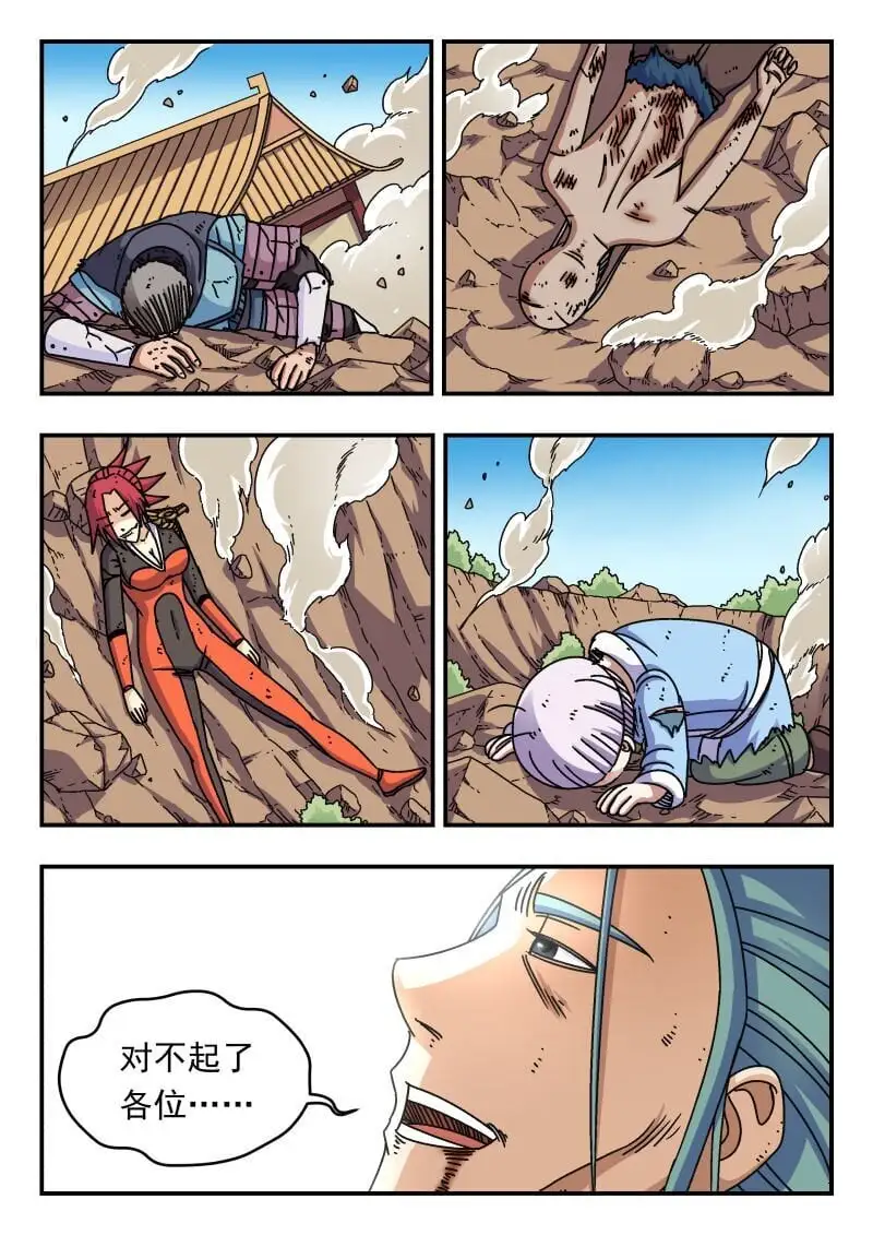 刺杀大师小说漫画,280 二八〇1图