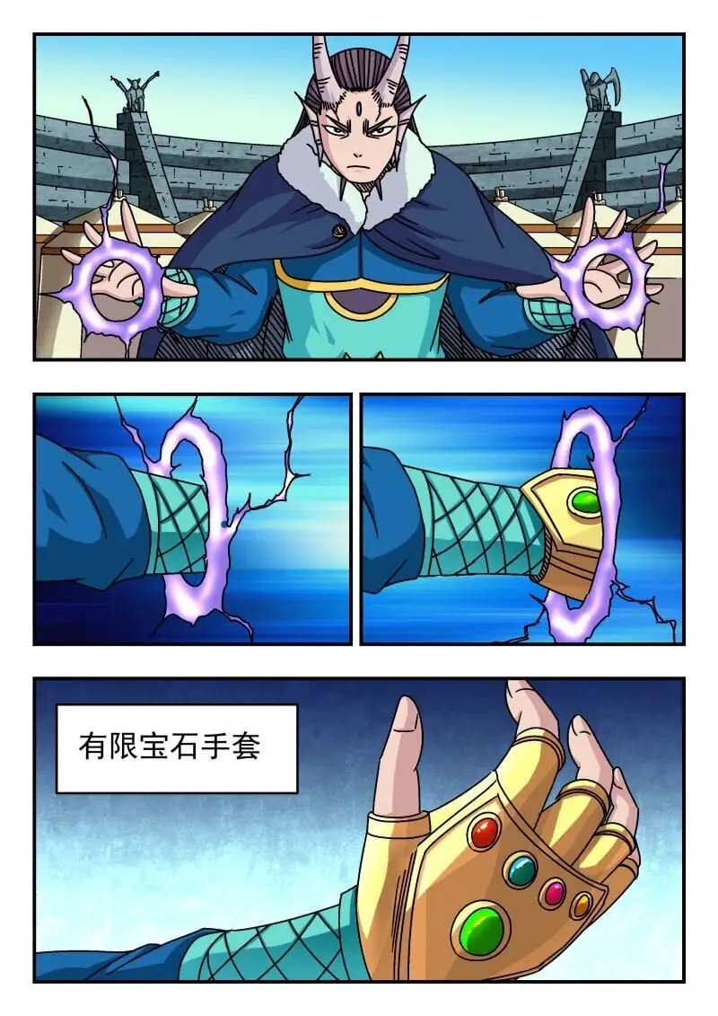 刺杀大圣漫画,313 三一三1图