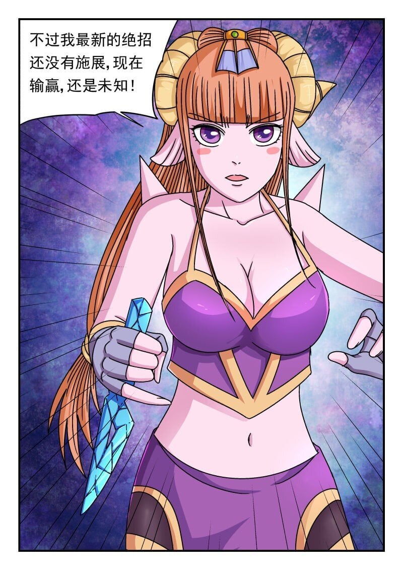 刺杀大圣漫画,218 二一八2图