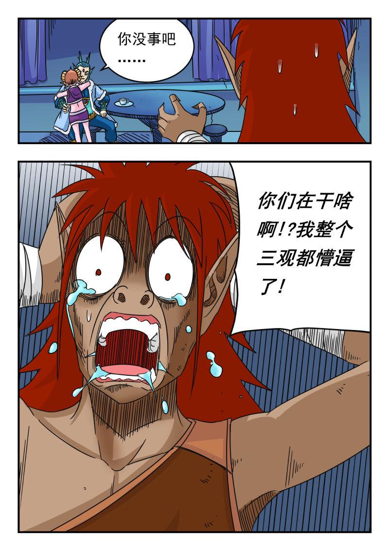 刺杀大圣漫画在线观看漫画,054 〇五四1图
