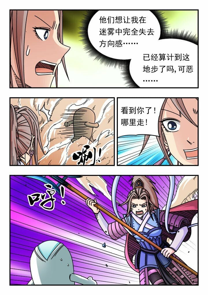 刺杀大圣漫画,148 一四八2图