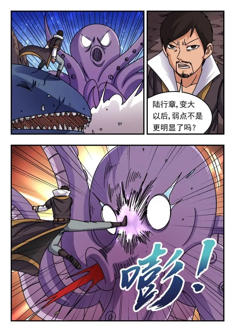 刺杀大圣漫画,250 二五〇2图