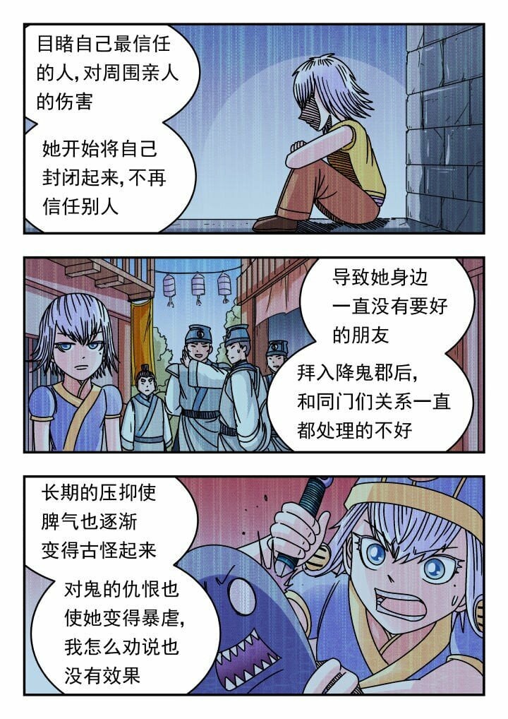 刺杀大圣漫画,136 一三六2图