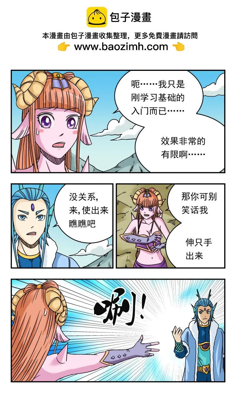 刺杀大师小说漫画,079 〇七九2图