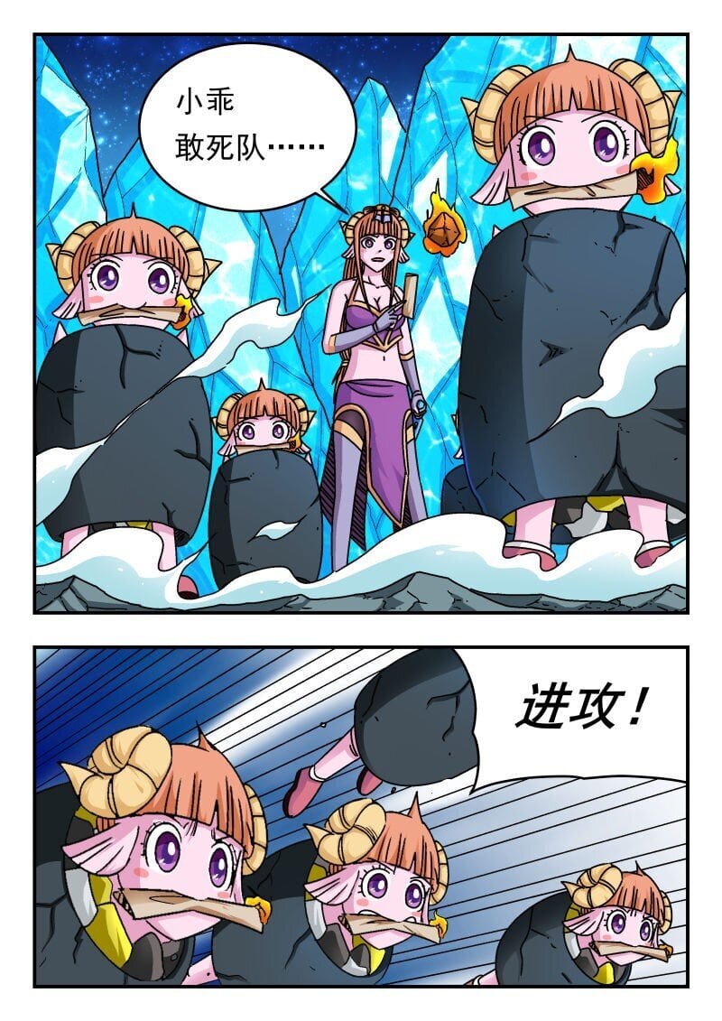刺杀大圣漫画,221 二二一1图