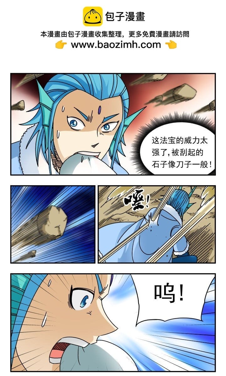 刺杀大圣漫画,182 一八二2图
