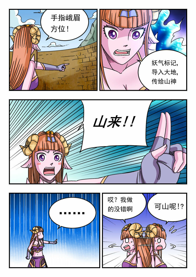 刺杀大圣漫画在线观看漫画,111 一一一1图