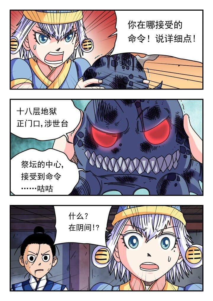 刺杀大圣漫画,123 一二三1图