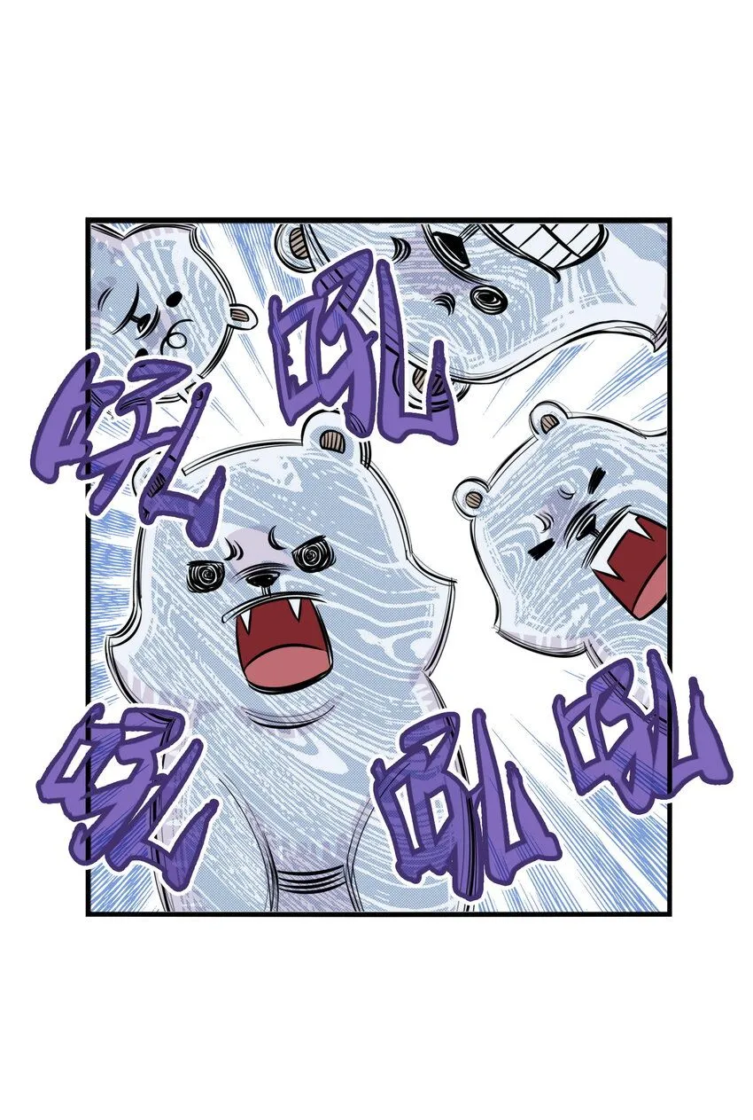 《大话江湖录》第二季漫画,第4话 逍遥生竟敢跟女神抬杠！2图