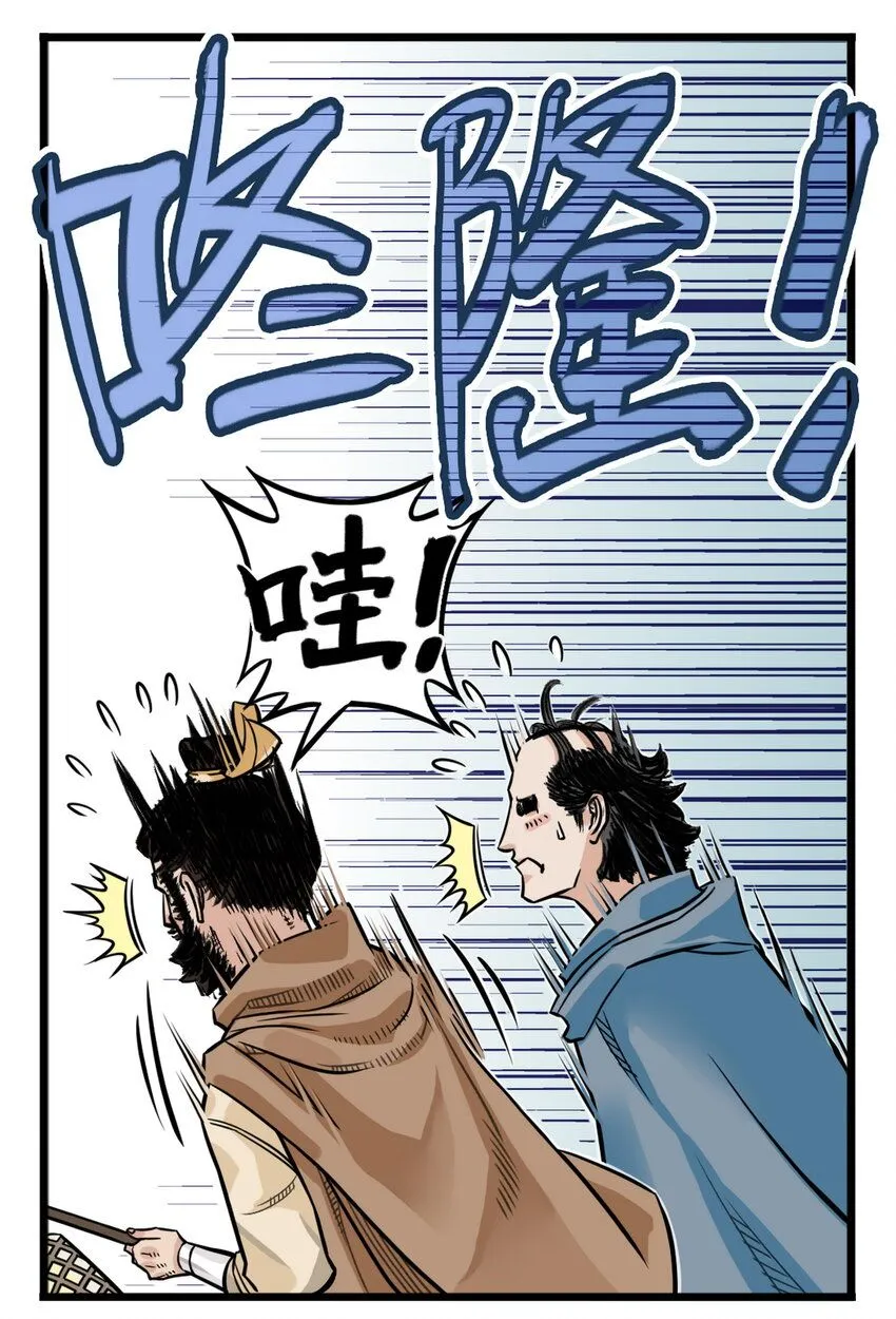 《大话江湖录》第二季漫画,第4话 逍遥生竟敢跟女神抬杠！1图