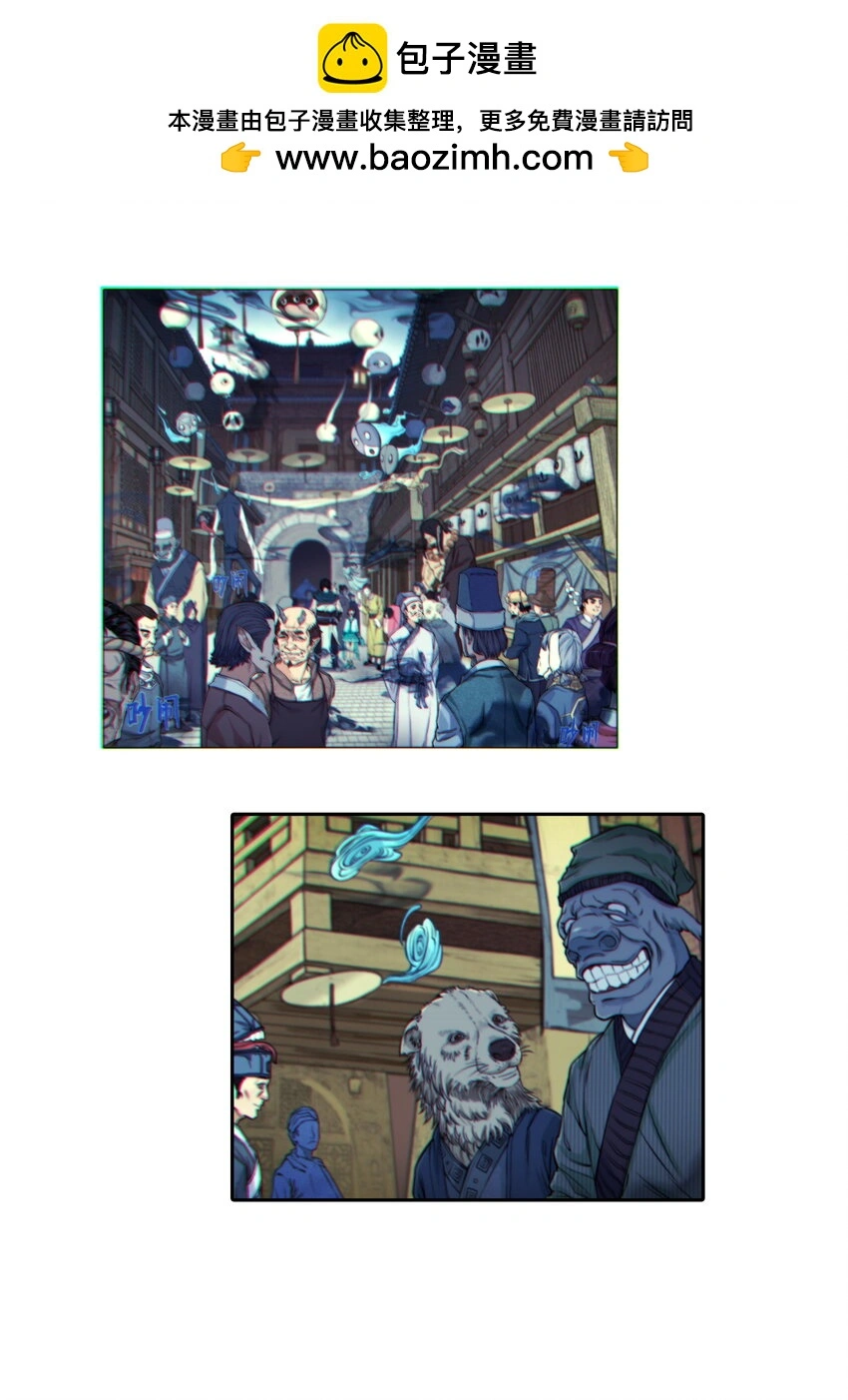 《大话江湖录》第二季漫画,预告 天下第一帮回归！地府游预告来袭！1图