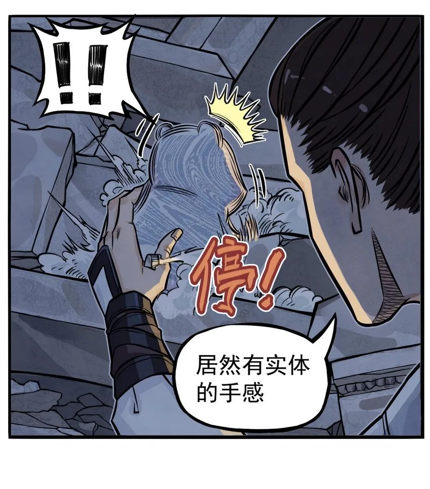 《大话江湖录》第二季漫画,第4话 逍遥生竟敢跟女神抬杠！1图